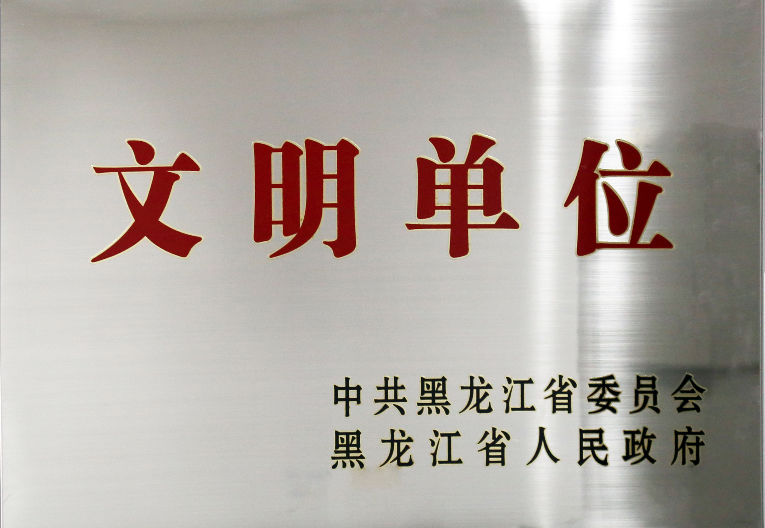 ���Ļ�ʡ��������λ�ƺ�